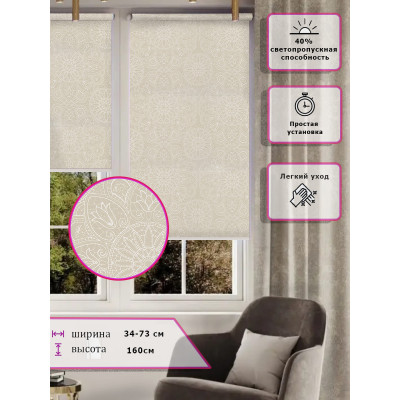 Ролл-шторы Узор Мандала Молочные (Арт. 03-013)