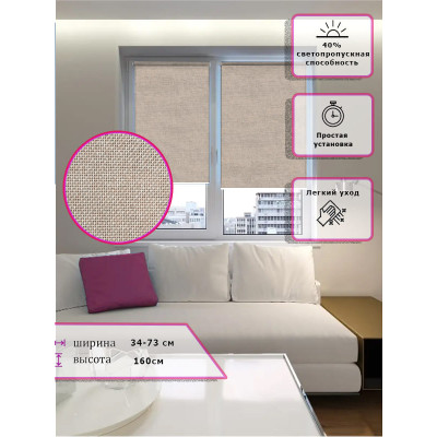 Ролл-шторы Рогожка Светло белая (Арт. 1380-002)