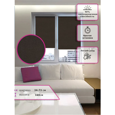 Ролл-шторы Рогожка Темно Коричневая (Арт. 1380-007)