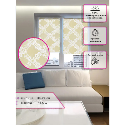 Ролл-шторы Ажурный ромб Ванильные (Арт. 18-002)