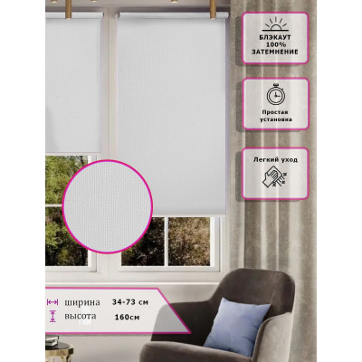 Ролл-шторы Блэкаут Голубые (Арт. 2010-001)