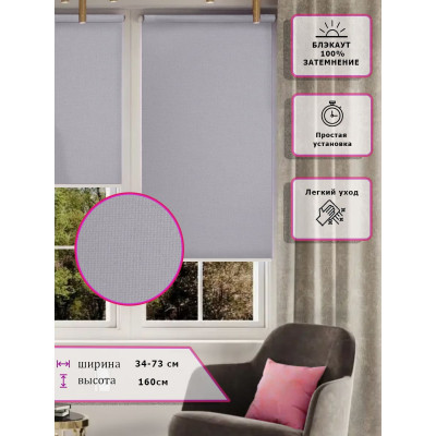 Ролл-шторы Блэкаут Серые (Арт. 2010-204)