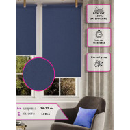 Ролл-шторы Блэкаут Синие (Арт. 2010-563)