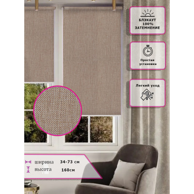 Ролл-шторы Блэкаут Рогожка белая (Арт. 2090-003)