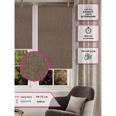 Ролл-шторы Блэкаут Рогожка белая (Арт. 2090-006)