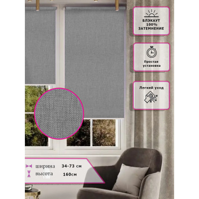 Ролл-шторы Блэкаут Рогожка серая (Арт. 2090-009)