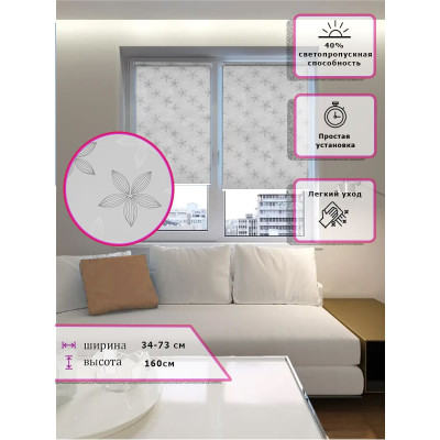 Ролл-шторы Узор цветы светло серые (Арт. 2125-004)