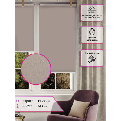 Ролл-шторы Блестки светло бежевые (Арт. 22-0050)