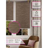 Ролл-шторы Коричневые (Арт. 2674-005)