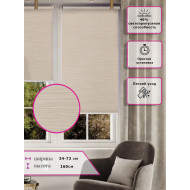 Ролл-шторы Бежевые (Арт. 2674-006)