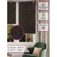 Ролл-шторы Темно Коричневые (Арт. 2674-011)
