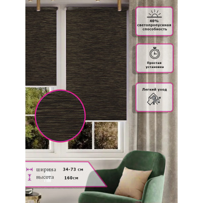 Ролл-шторы Темно Коричневые (Арт. 2674-011)
