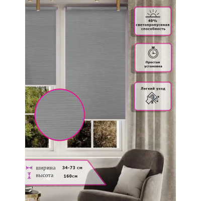 Ролл-шторы Серые (Арт. 2674-022)