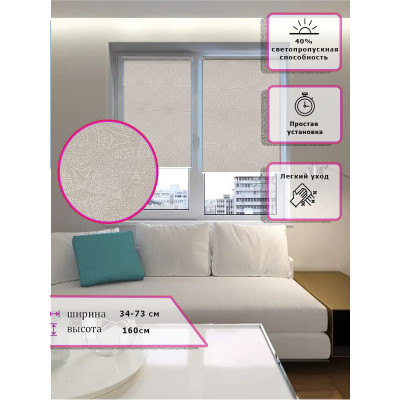 Ролл-шторы Узор оранамент белый (Арт. 544-002)