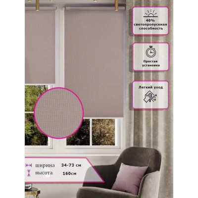 Ролл-шторы Бежевые (Арт. 6000-013)