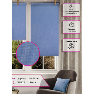 Ролл-шторы Голубые (Арт. 6000-024)