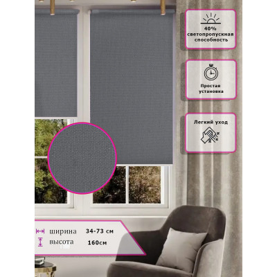Ролл-шторы Серые (Арт. 6000-031)