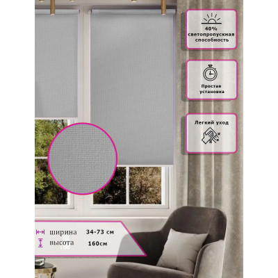Ролл-шторы Светло Серые (Арт. 6000-047)