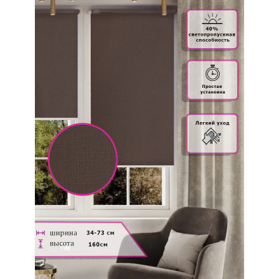 Ролл-шторы Коричневые (Арт. 6000-082)