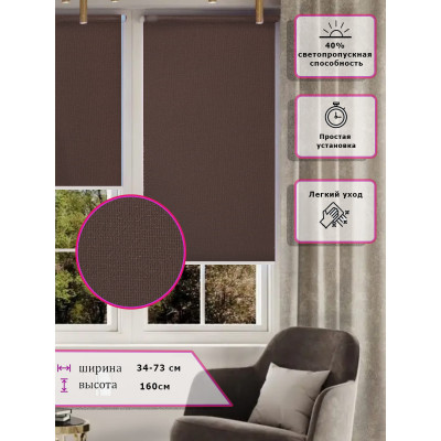 Ролл-шторы Коричневые (Арт. 6000-086)