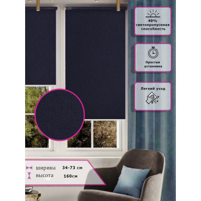 Ролл-шторы Синие (Арт. 6000-205)