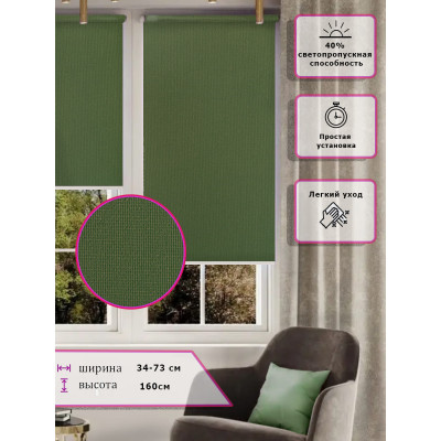 Ролл-шторы Зеленые (Арт. 6000-219)