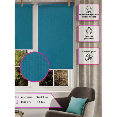 Ролл-шторы Бирюзовые (Арт. 6000-236)