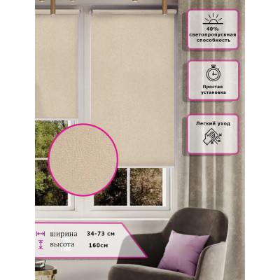 Ролл-шторы Узор Жаккард Светлый Бежевый (Арт. 8202)