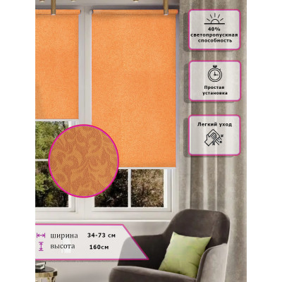 Ролл-шторы Узор Жаккард Терракотовый (Арт. 8206)