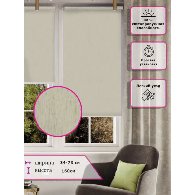 Ролл-шторы Лён  (Арт. 8804)