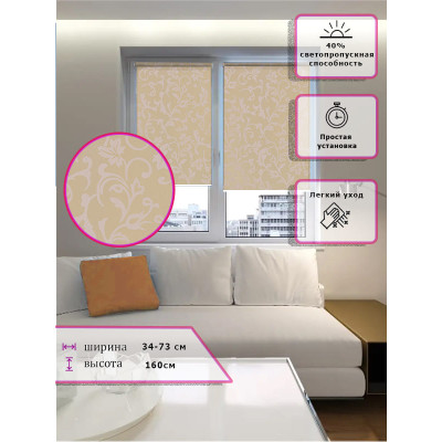 Ролл-шторы Узор Белый/Ванильный (Арт. 9504)
