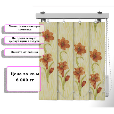 Вертикальные жалюзи (Арт. 1713) Цветы Лимонный