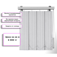 Вертикальные жалюзи (Арт. 191) Узор Белый