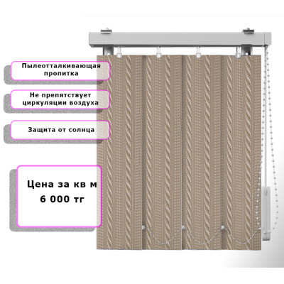 Вертикальные жалюзи (Арт. 193) Узор Коричневый
