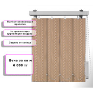Вертикальные жалюзи (Арт. 194) Узор Коричневый