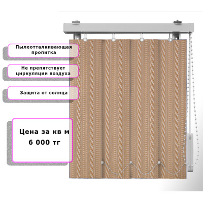 Вертикальные жалюзи (Арт. 194) Узор Коричневый