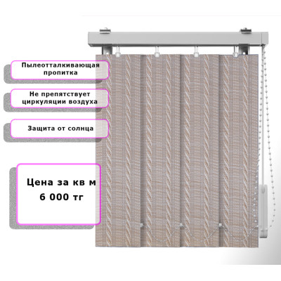Вертикальные жалюзи (Арт. 195) Узор Коричневый