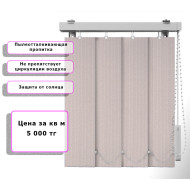 Вертикальные жалюзи Ёлочка (Арт. 2103) Персиковый