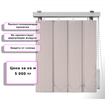 Вертикальные жалюзи Ёлочка (Арт. 2103) Персиковый