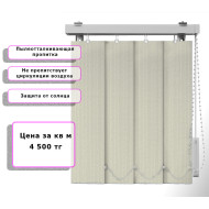 Вертикальные жалюзи Ёлочка (Арт. 2104) Светло лимонный