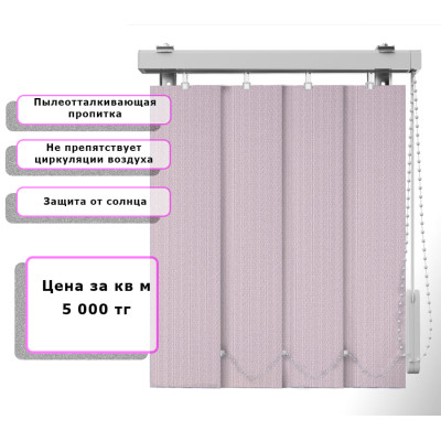 Вертикальные жалюзи Ёлочка (Арт. 2105) Светло розовый