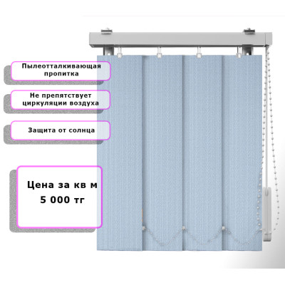 Вертикальные жалюзи Ёлочка (Арт. 2106) Светло голубой