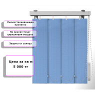 Вертикальные жалюзи Ёлочка (Арт. 2109) Голубой