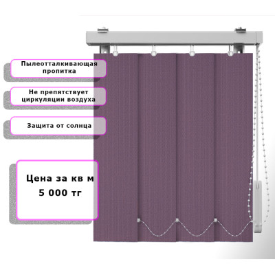 Вертикальные жалюзи Ёлочка (Арт. 2129) Пыльно сиреневый