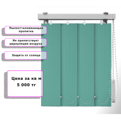 Вертикальные жалюзи Ёлочка (Арт. 2135) Бирюзовый