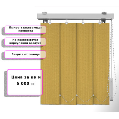 Вертикальные жалюзи Ёлочка (Арт. 2136) Лимонный