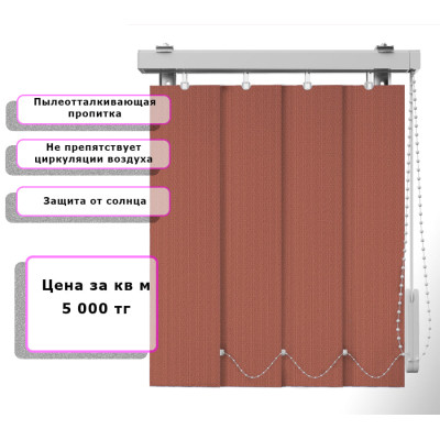 Вертикальные жалюзи Ёлочка (Арт. 2137) Оранжевый