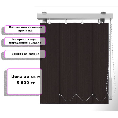 Вертикальные жалюзи Ёлочка (Арт. 2138) Коричневый