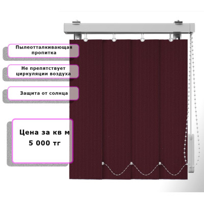 Вертикальные жалюзи Ёлочка (Арт. 2139) Бордовый