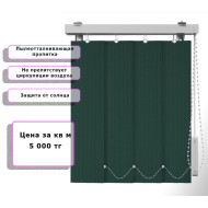 Вертикальные жалюзи Ёлочка (Арт. 2140) Зеленый